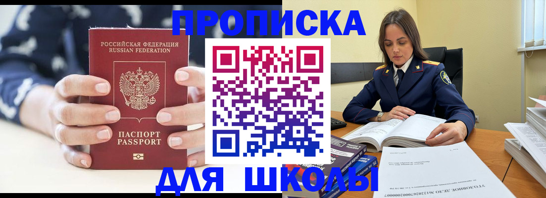 прописка поиск в Красноперекопске