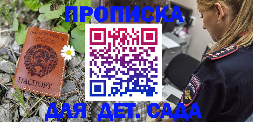 временная регистрация недорого в Красноперекопске