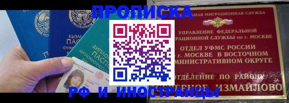временная регистрация в Красноперекопске