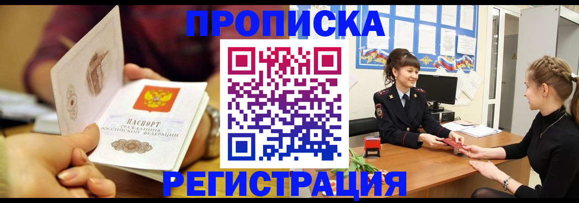миграционный учет в Красноперекопске